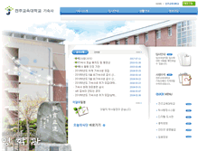 Tablet Screenshot of dorm.jnue.kr